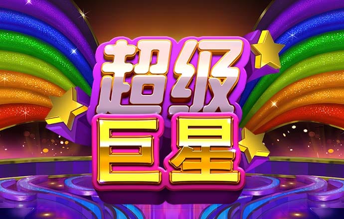 2024新澳门正版免费资木车